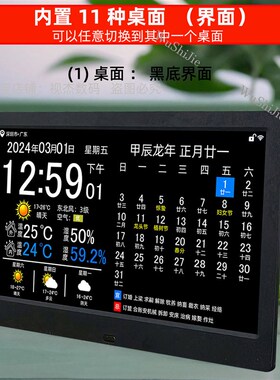 万年历2024新款WIFI电子台历天气预报自动对时家用日农历带温湿度