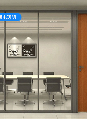 遥控智能调光膜办公室隔断3d投影膜电控雾化玻璃膜玻璃变色自贴膜