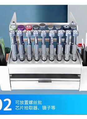 多功能桌面收纳架维修工具收纳盒元件整理零件盒螺丝刀收纳盒