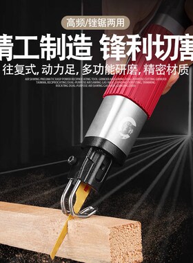 锐高气锯气动锉刀强力往复工具磨刀气锉风锯两用修边切割打磨机