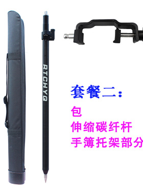 迷你小型RTK碳纤杆GPS加长杆手簿手机托架可伸缩测量杆便携式杆子