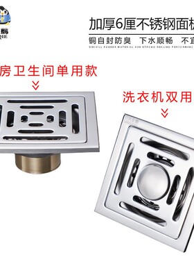 地漏304不锈钢加厚下水道防反味防臭器洗衣机卫生间两用厕所双用