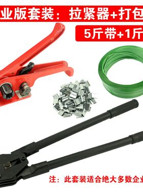 德国进口打包机PET塑钢带拉紧器捆扎机打包带打包钳1608打包