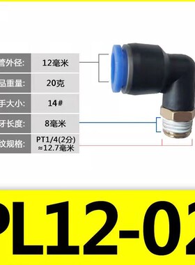 气管接头快速快插接头外螺纹弯头PL8-02/4-M5/6-01/10-03/12-04MM
