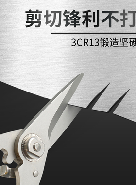铁皮剪刀不锈钢电子剪工业级强力电工剪铝扣板线槽专业剪龙骨剪刀