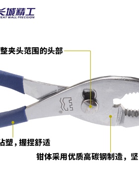 长城精工鲤鱼钳子多功能汽修夹钳工具快拧螺丝大口钳鱼嘴钳鱼尾钳