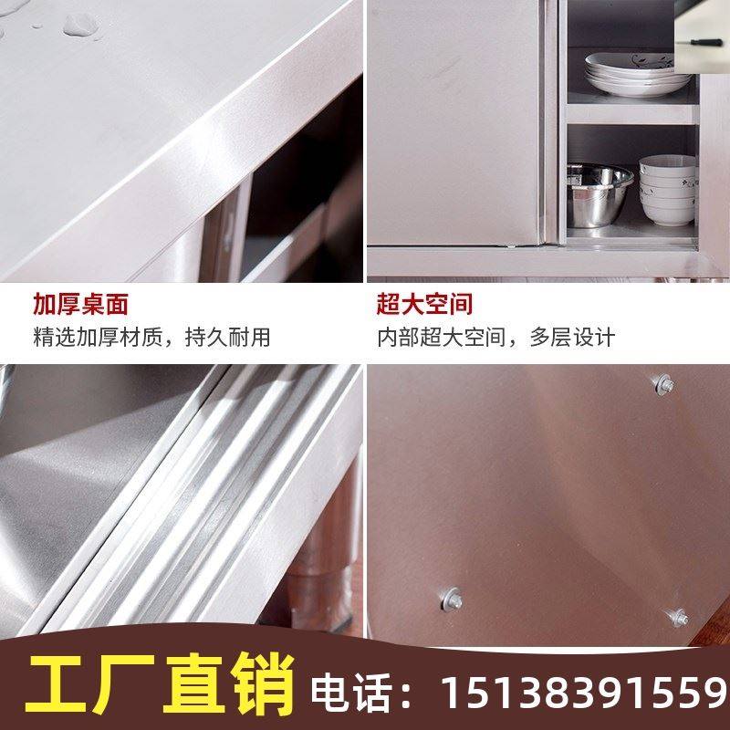 不锈钢工作台商用厨房操作台面储物柜带拉门切菜桌子打包打荷台,淘宝优惠券,粉丝福利购,淘宝优惠卷