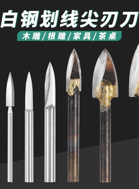 宝剑刀电动白钢雕刻刀双刃尖刀剑型核雕刀划线刀牙机根雕木雕工具