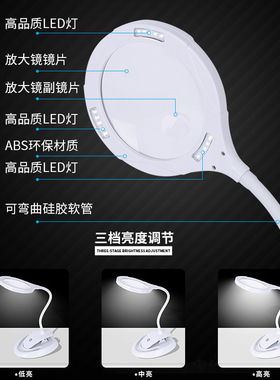 充电款三档亮度光学镜片5-10倍15个LED灯台式/夹式阅读修理放大镜