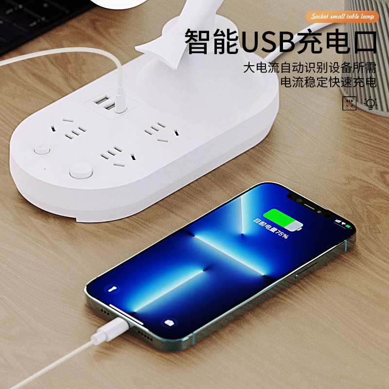 台灯一体插座面板多功能带USB插板带线家用床头小夜灯插排延长线,淘宝优惠券,粉丝福利购,淘宝优惠卷