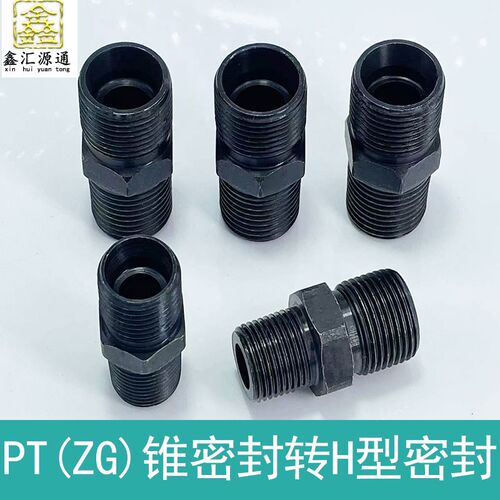 液压接头H型公制变径高压油管卡套式变径外丝直接M14 16 18 20 22 - 图0