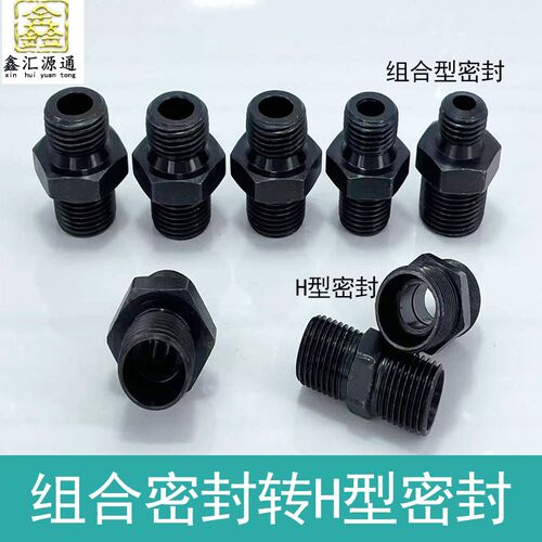 液压接头H型公制变径高压油管卡套式变径外丝直接M14 16 18 20 22 - 图1