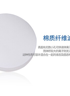 杭州富阳新星定量滤纸7/9/15cm圆形快中慢速实验机油定性测试卡纸