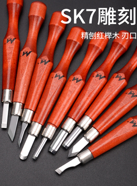 木刻刀手工雕刻刀套装木匠篆刻木雕工具木工工具大全 橡皮章 石膏