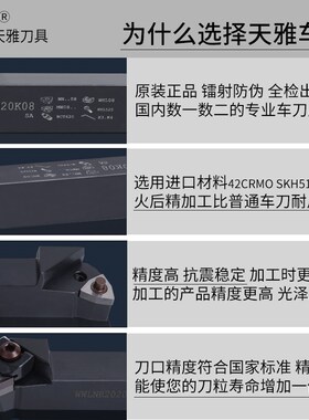 天雅数控刀杆45/90/55度93菱形外圆车床车刀机夹排刀普车机加刀具