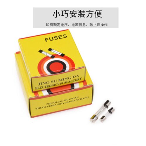 5x20 6x30mm玻璃保险丝管250V 0.5A 1A 2A 3A 4A 5A 8A 10A-30A - 图2