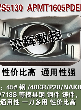 进口涂层数控铣刀片APMT1135 /1604 /1605PDER-FM R5/R6 铣削刀片