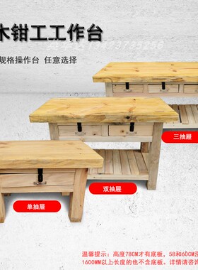 重型钳工桌实木工作台木制钳工台虎钳模具维修桌飞模台厂家直销