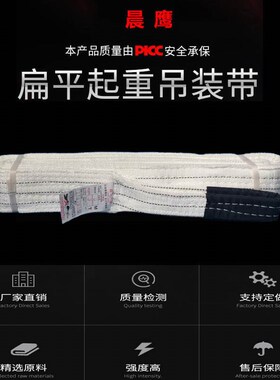 扁平起重吊装带扣1吨2吨3米3吨3米5吨6米工业吊装布带拖车纤维绳