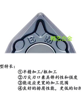 不锈钢专用桃形数控车刀片WNMG080404-BF/WNMG080408-BM外圆刀粒