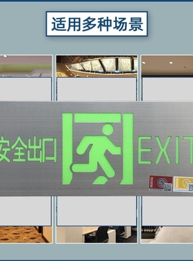 安全出口不锈钢标志灯嵌入式超亮明暗装消防应急疏散导向指示牌