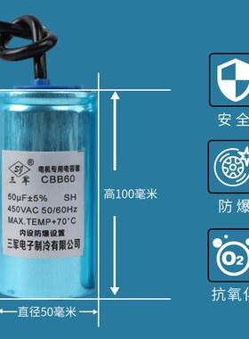 CD60/CBB60单相三相电机启动水泵电容工作运转电容水泵洗衣机电容