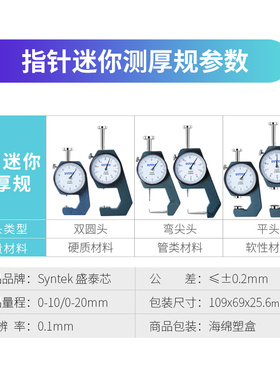 测厚仪高精度测量纸张钢板皮革厚度仪器卡尺工业级平头尖头管壁规