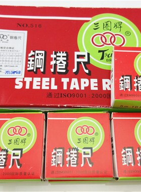 三圈钢卷尺盒尺铁壳尺带电镀钢卷尺1米2米3米5米钢卷尺老一代卷尺