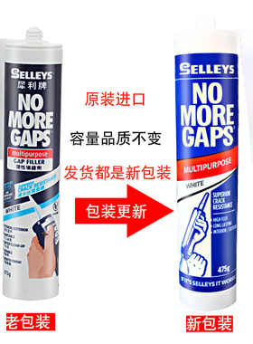 犀利牌玻璃胶 收边胶防霉防水厨卫密封胶水性白色环保弹性填缝剂