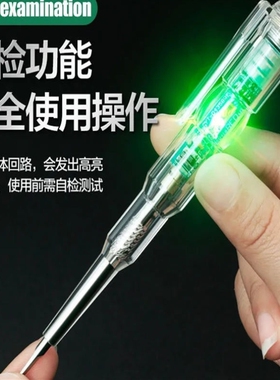 高光彩光测电笔电工专用智能检测断线查断点测零火线感应式电笔