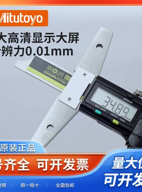 原装日本三丰深度数显卡尺1-150/200/300电子油标卡尺527-122/123