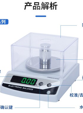 上海尚仪电子天平0.1g百分之一实验室分析天平称千分之一十分之一