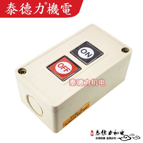 上海森奥TPB-2/3 两/三位自复位按钮开关启动停止开关控制盒CPB-2 - 图1