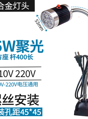 led机床灯照明灯220v聚光车床灯软管强磁铣床磨床工作灯台灯24V36