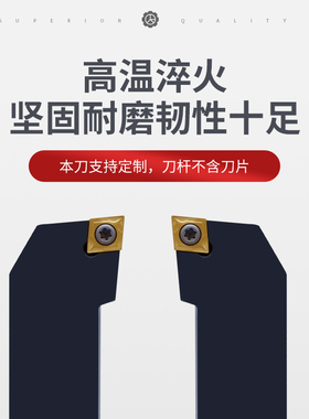 外圆车刀数控车床刀杆95度刀具刀片SCLCR2020K09/2525M12端面车刀