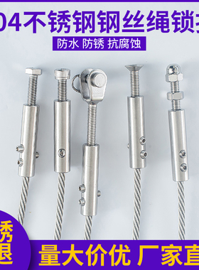 钢丝绳锁扣 卡扣锁头固定 护栏钢丝收紧接线紧线器松紧调节器配件
