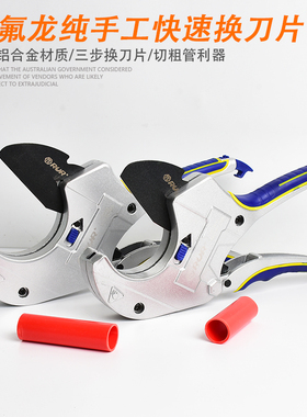 锐尔PVC管子割刀PPR剪刀快剪线管水管切刀割管器切神器专业剪工具