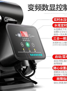 全自动静音款家用自来水水泵自吸泵加压稳压变频增压泵管道增压泵