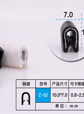U型骨架密封条板金包边条防撞条不锈钢钣金边缘保护条机柜防护条
