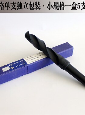 天工麻花钻锥柄钻头32.6mm-75mm 锥钻麻花钻 4341锥柄钻头