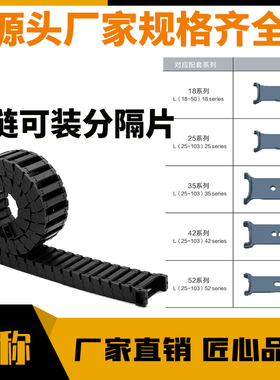 塑料尼龙雕刻机床电缆线槽拖链高速静音桥式工业机械手工程坦克链