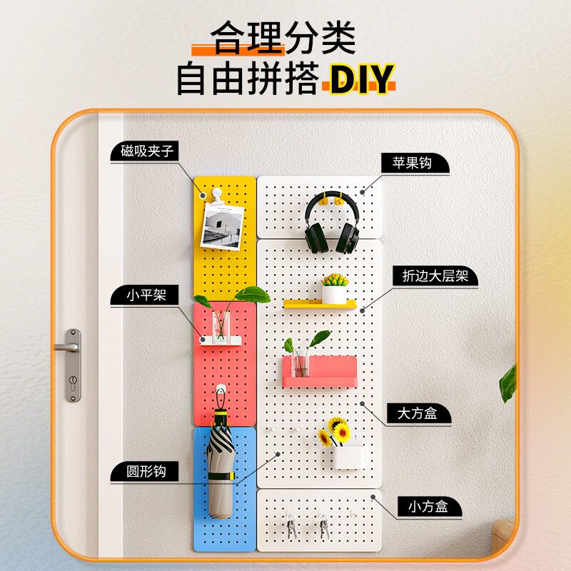 No punching metal hole board wall partition storage rack wall hanging board entrance desk storage wall display