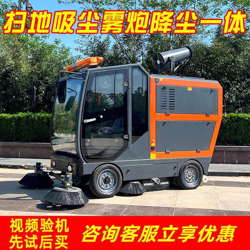 全封闭电动驾驶扫地车降尘雾炮扫地车清扫车多功能商用扫地车,淘宝优惠券,粉丝福利购,淘宝优惠卷