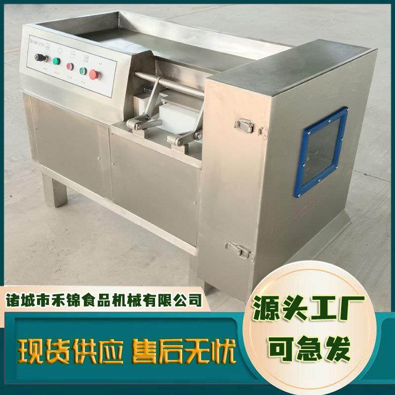 大型冻肉鲜肉切丁机猪肉牛肉鸡肉切丁机器不锈钢果蔬切粒切条设备,淘宝优惠券,粉丝福利购,淘宝优惠卷