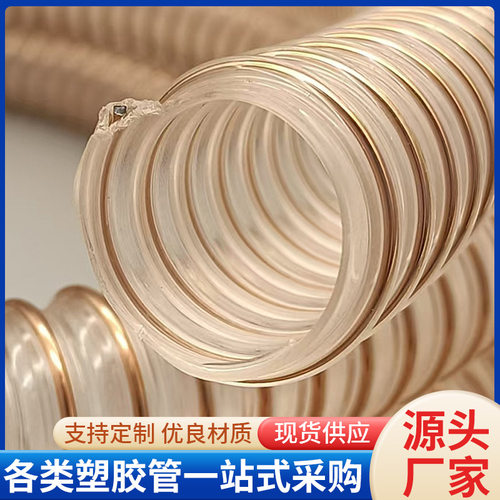 厂家直销PVC钢丝软管排水透明钢丝管 耐高低温塑料软管增强钢丝管 - 图0