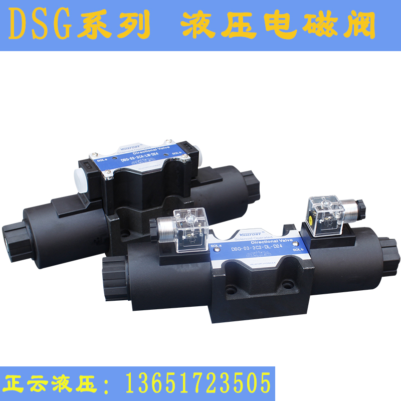 DSG-03-3C2-DL液压电磁阀DSG-03-3C3 3C4 3C6 3C60 2D2-DL - 图1