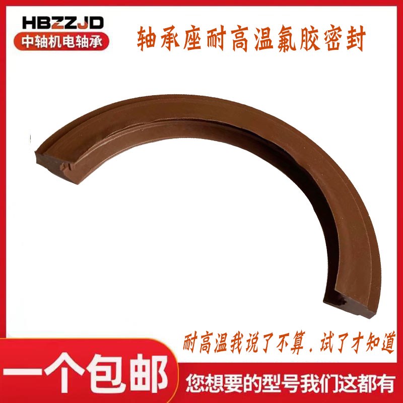 SNG SNL SNU SNH耐高温氟胶轴承座油封TSN211 212 213 214 215G - 图0