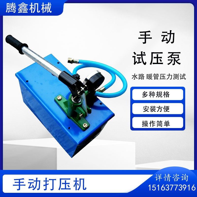 手动试压泵SYB地暖检漏双缸测压泵管道试压器PPR水管增压测压泵,淘宝优惠券,粉丝福利购,淘宝优惠卷