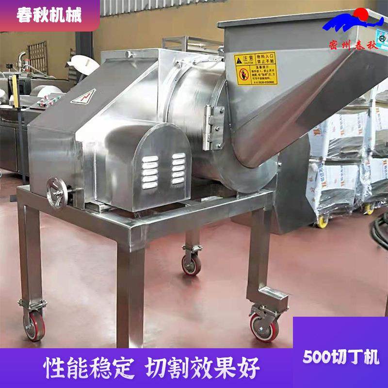 诸城厂家大型500切丁机微冻肉切丁机一次成型肉类切丁设备,淘宝优惠券,粉丝福利购,淘宝优惠卷