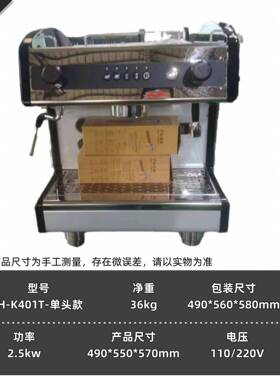 嘉航咖啡机头商用专业嘉航控式半自动意泵意式电版蒸汽式咖啡机